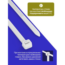 Стяжки пластиковые 2,5х100мм, белые, 100 штук